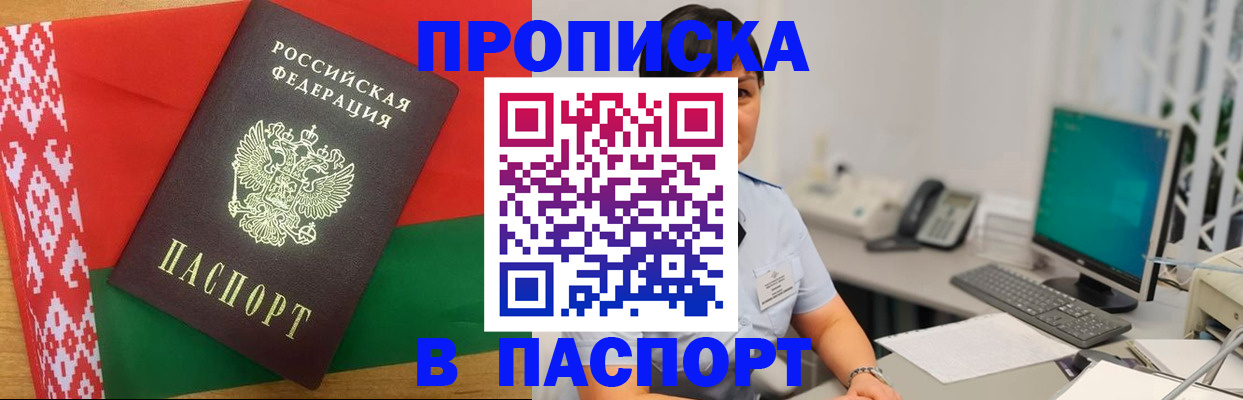 где прописаться в Унече