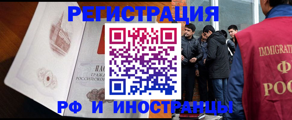 прописка ребенка в Унече