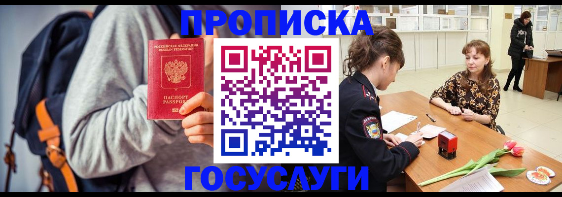 миграционный учет в Унече